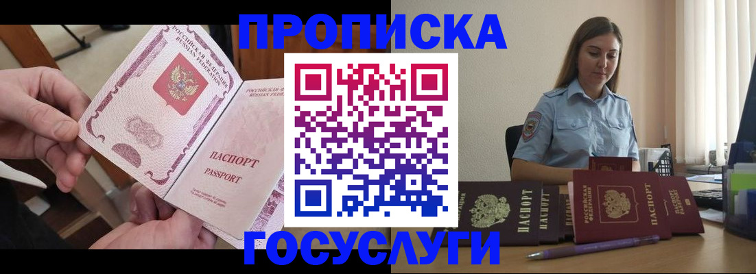 миграционный учет в Кинешме