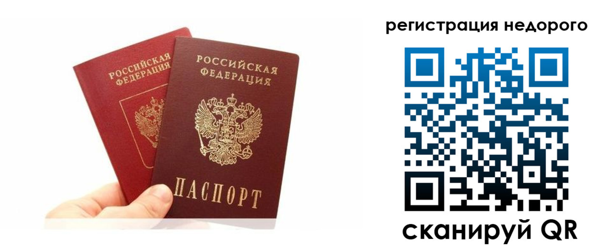 временная регистрация адрес в Кинешме