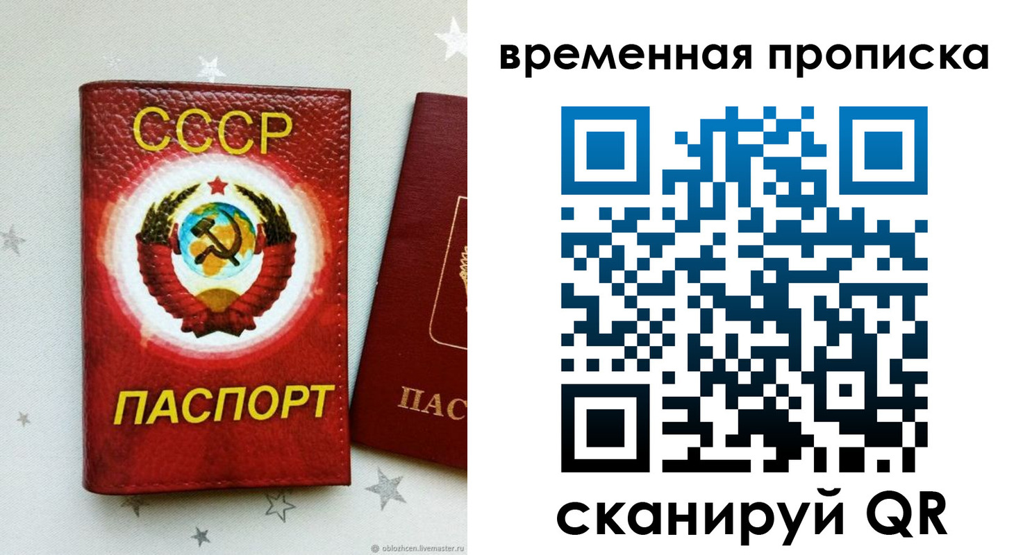 прописка гарантия в Кинешме