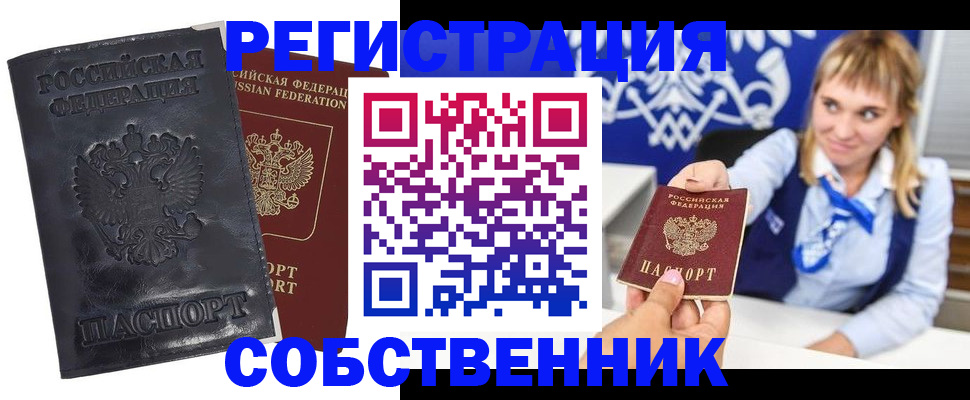 пропишу в квартире в Кинешме