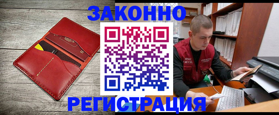 миграционный учет в Кинешме