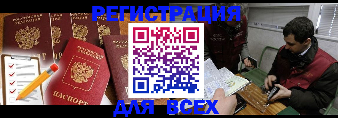 временная регистрация адрес в Кинешме