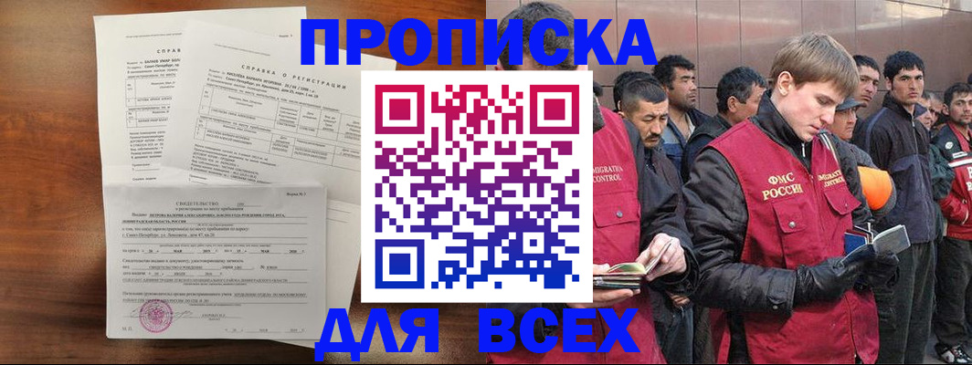 регистрация в Кинешме